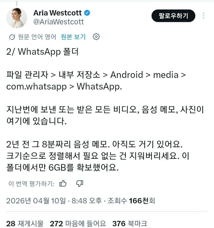 저장 공간 가득 찬 갤럭시 사용자들은 보세요