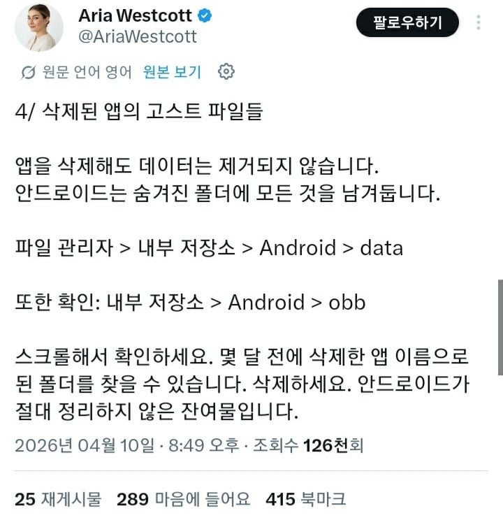 저장 공간 가득 찬 갤럭시 사용자들은 보세요