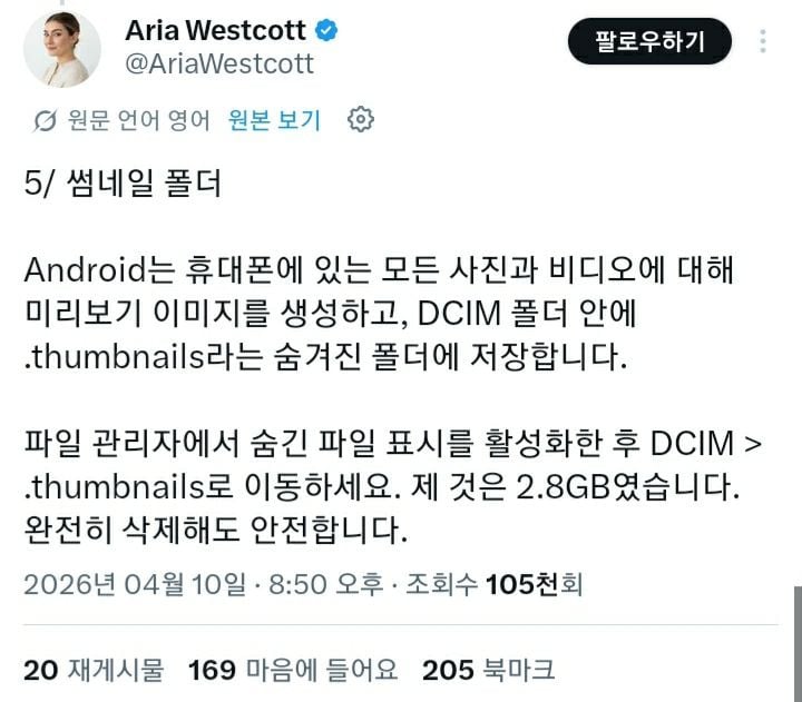 저장 공간 가득 찬 갤럭시 사용자들은 보세요