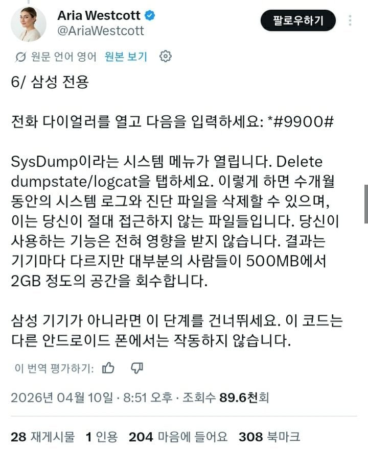 저장 공간 가득 찬 갤럭시 사용자들은 보세요