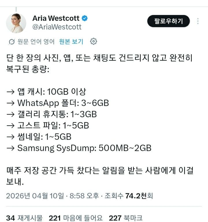 저장 공간 가득 찬 갤럭시 사용자들은 보세요