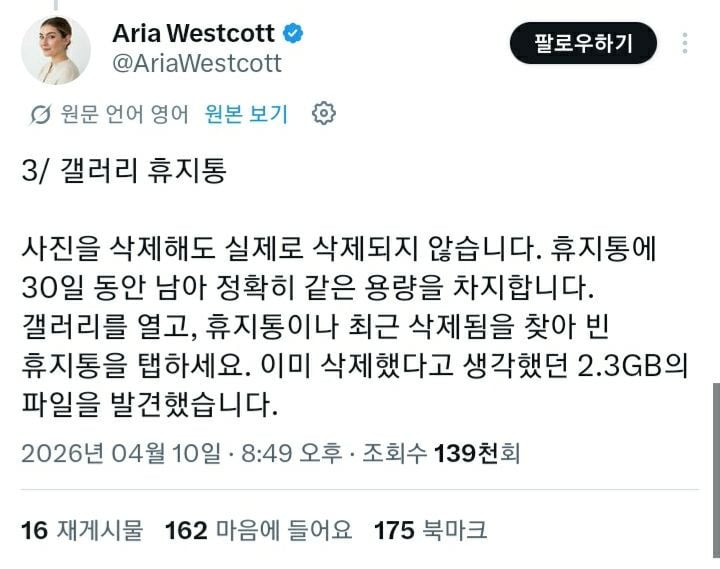저장 공간 가득 찬 갤럭시 사용자들은 보세요