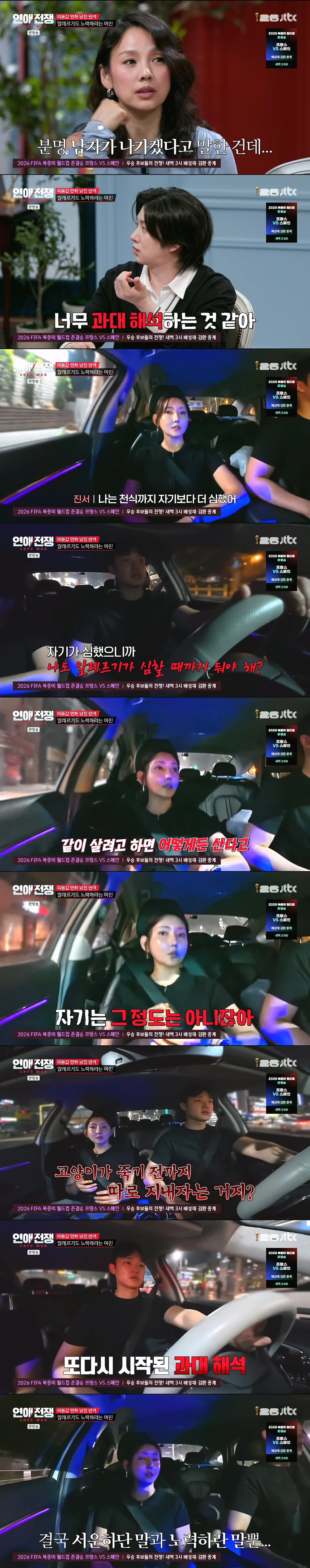 남자의 고양이 알레르기 때문에 결별 위기라는 2년 동거 커플