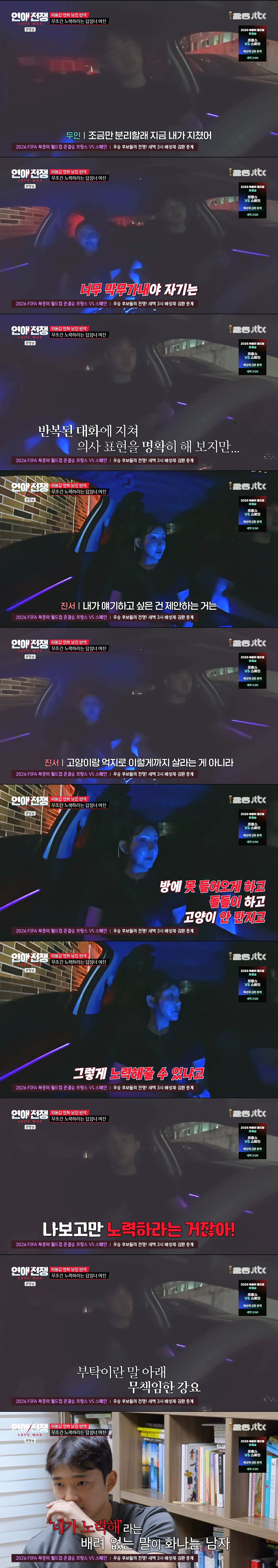 남자의 고양이 알레르기 때문에 결별 위기라는 2년 동거 커플