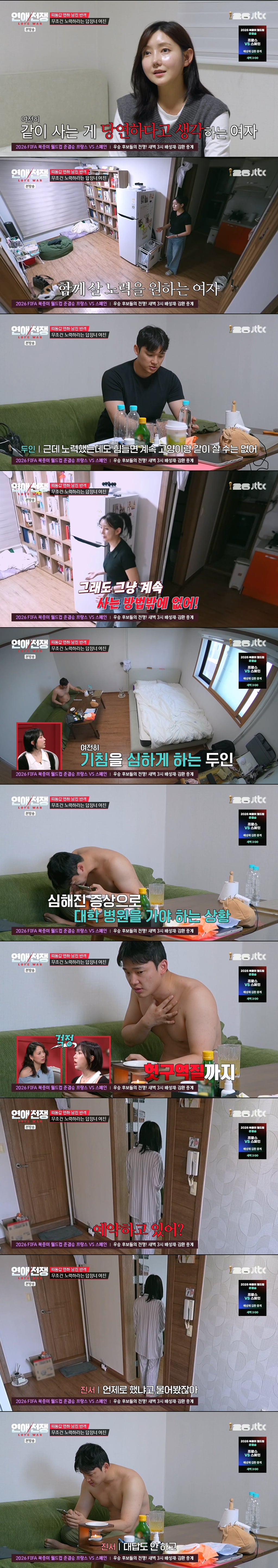 남자의 고양이 알레르기 때문에 결별 위기라는 2년 동거 커플