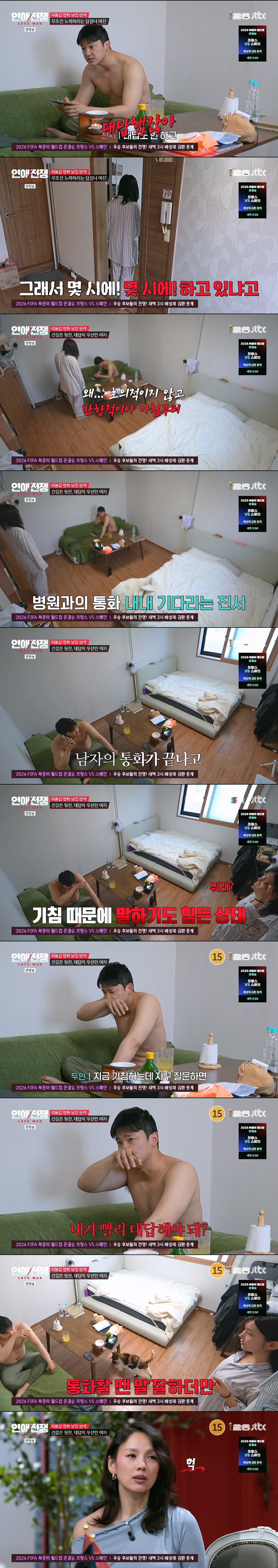 남자의 고양이 알레르기 때문에 결별 위기라는 2년 동거 커플