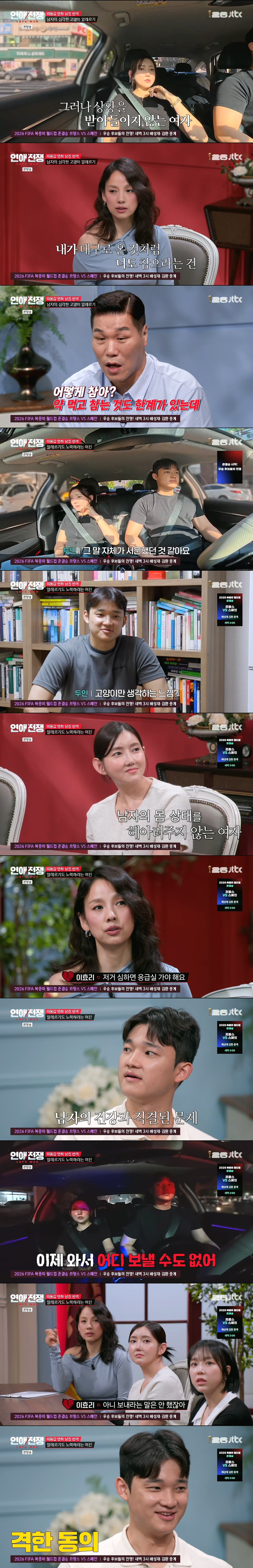남자의 고양이 알레르기 때문에 결별 위기라는 2년 동거 커플