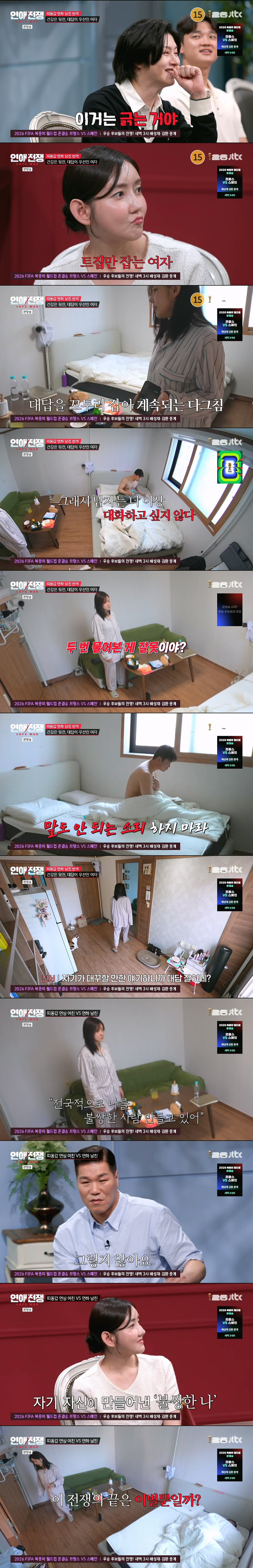 남자의 고양이 알레르기 때문에 결별 위기라는 2년 동거 커플