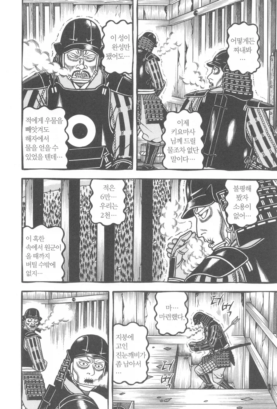 임진왜란 당시 지나치게 뇌절을 한 일본 장수의 결말