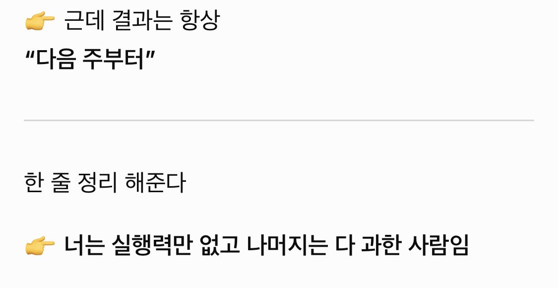 챗지피티가 미친 팩폭해준다는 한 문장