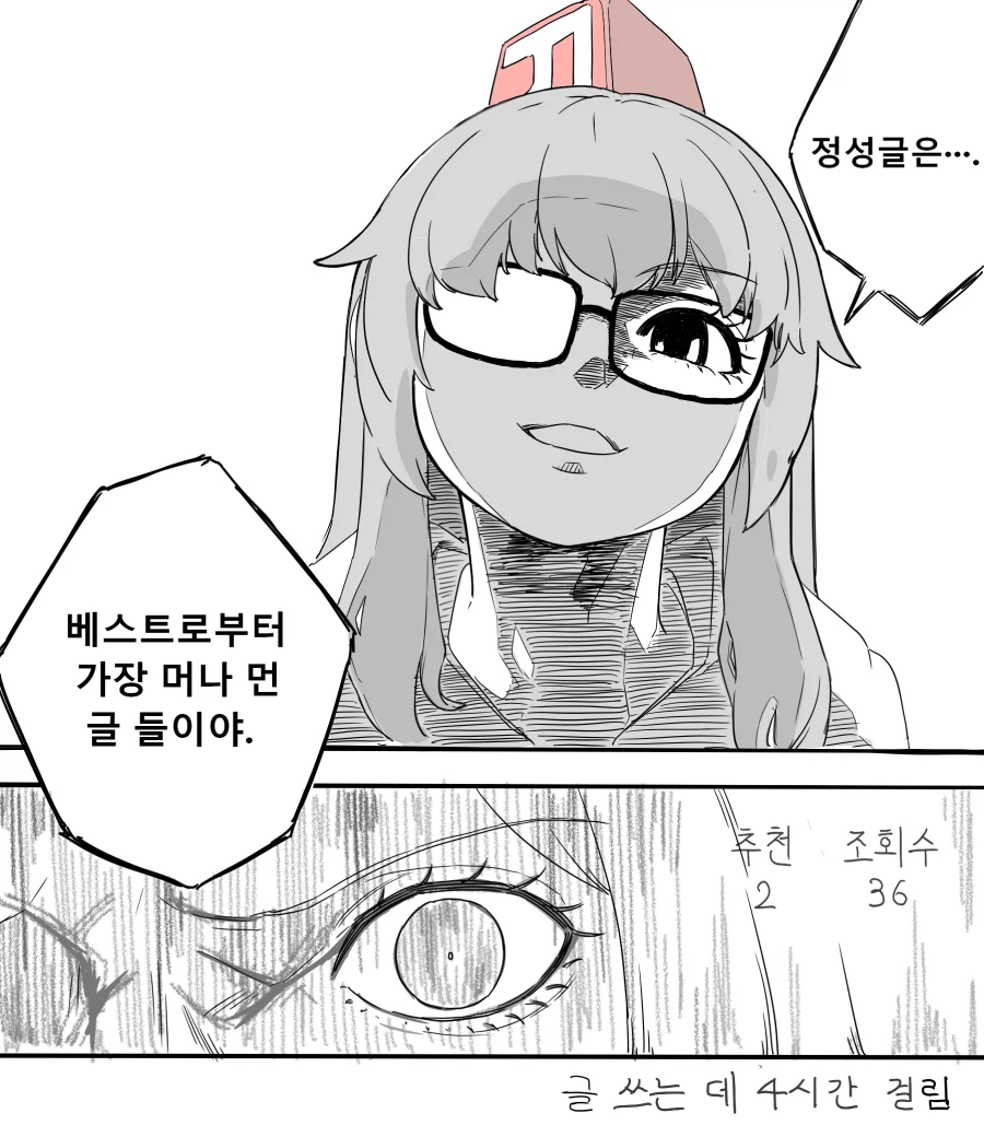 분탕쨩)분탕젠 소스케 마지막 하나 완성 + 그린거 모음