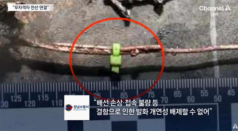 은마아파트 여고생 사망 화재 원인이라는데 ㄷㄷ
