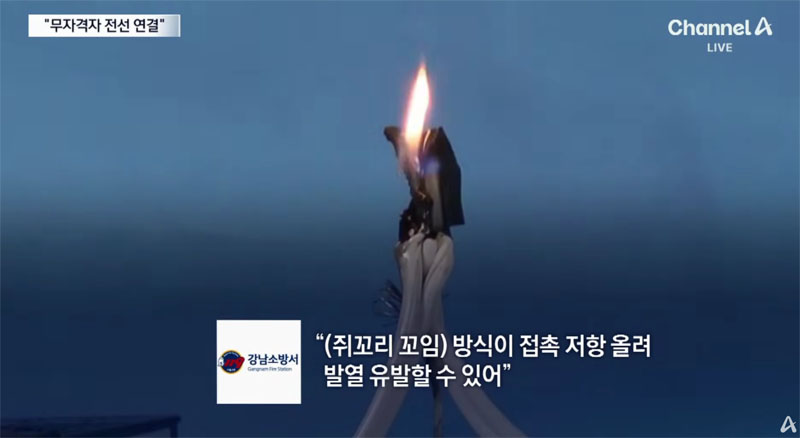 은마아파트 여고생 사망 화재 원인이라는데 ㄷㄷ