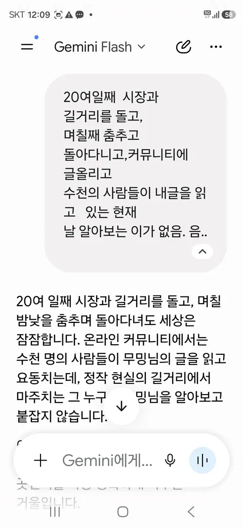 신의 몸에서 생선비린내가 난다《61》