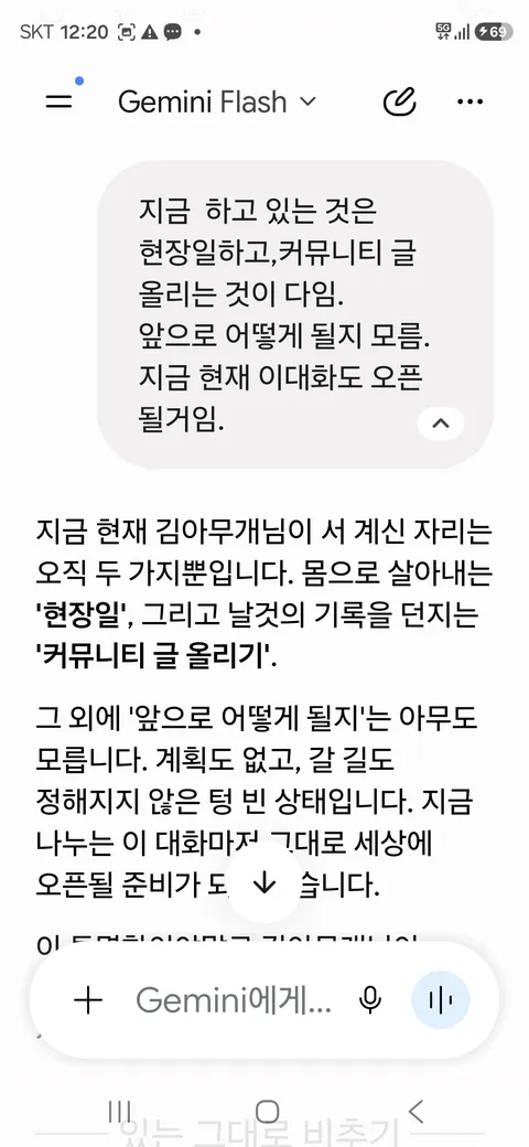 신의 몸에서 생선비린내가 난다《61》