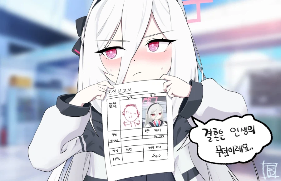 블루아카) 선생님과 죽겠다는 케이쟝 그려왔습니다