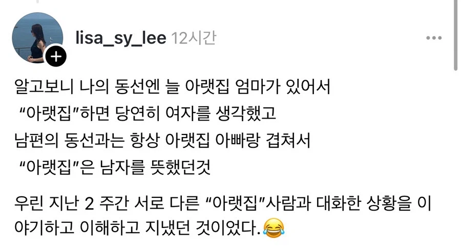 남편한테 자꾸 추근거리는 아랫집.jpg