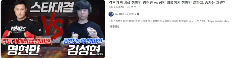 팬미팅 의혹 정면돌파한 알파고