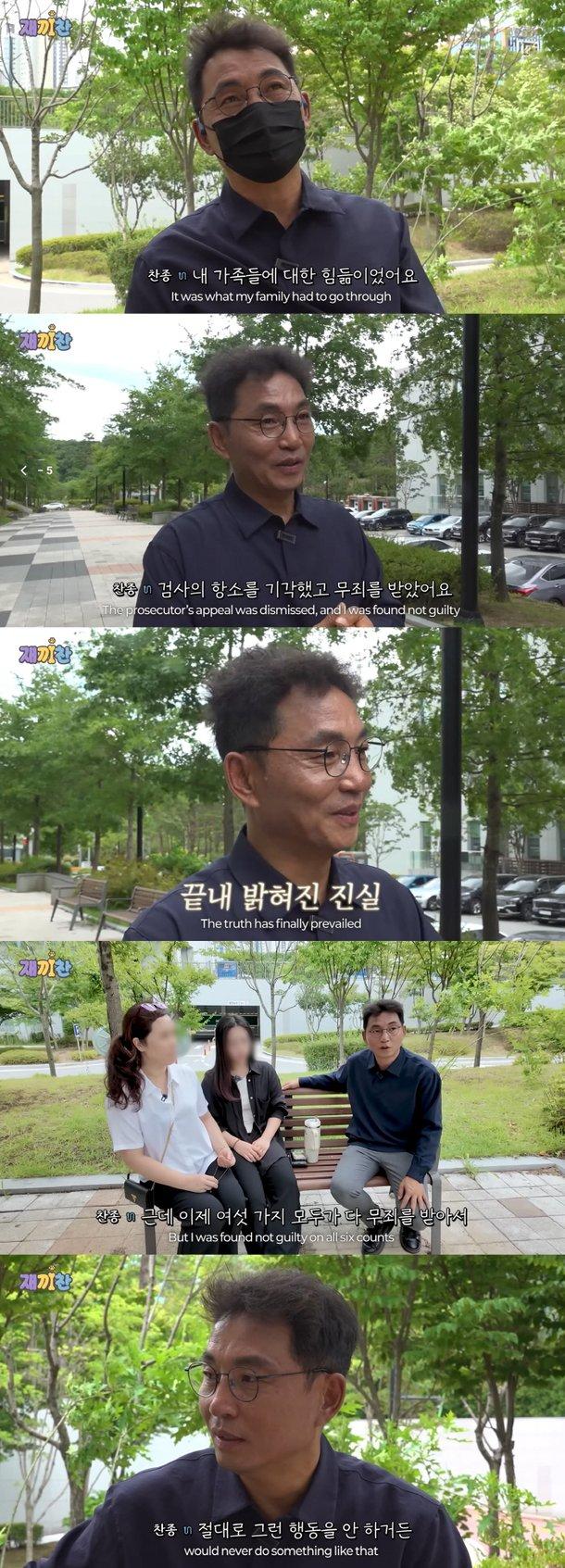 4년 5개월만에 성추행 무죄 판결받은 개 훈련사