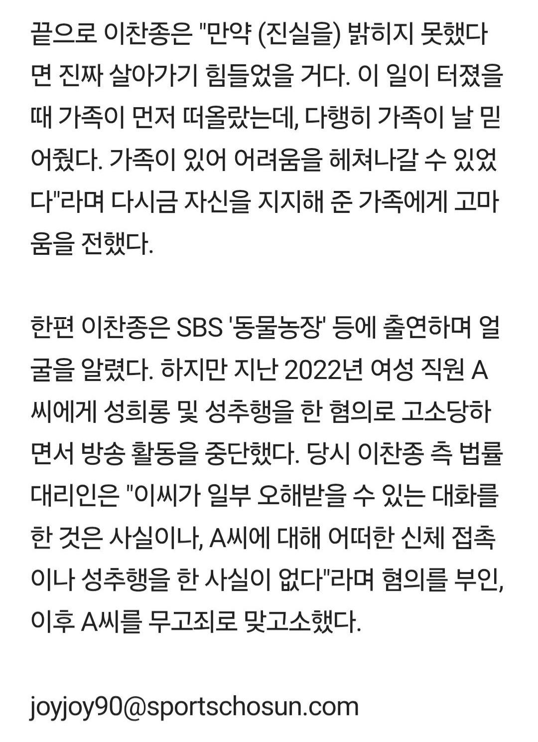 4년 5개월만에 성추행 무죄 판결받은 개 훈련사