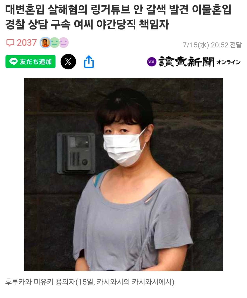 현재 일본서 이슈중인 충격적인 사건
