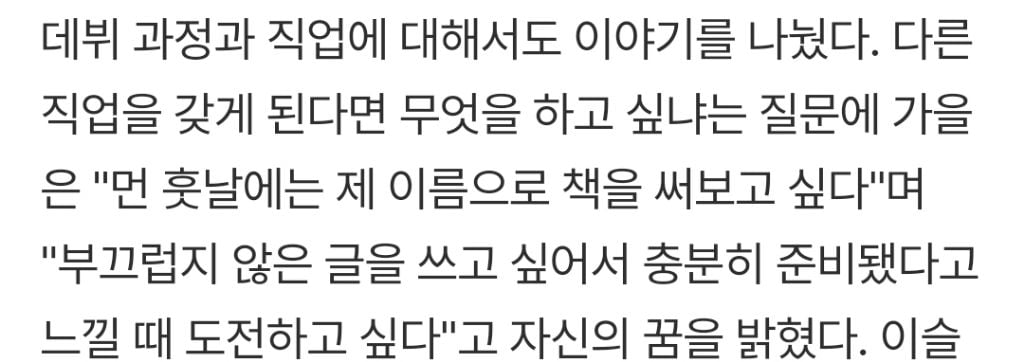 아이브 가을