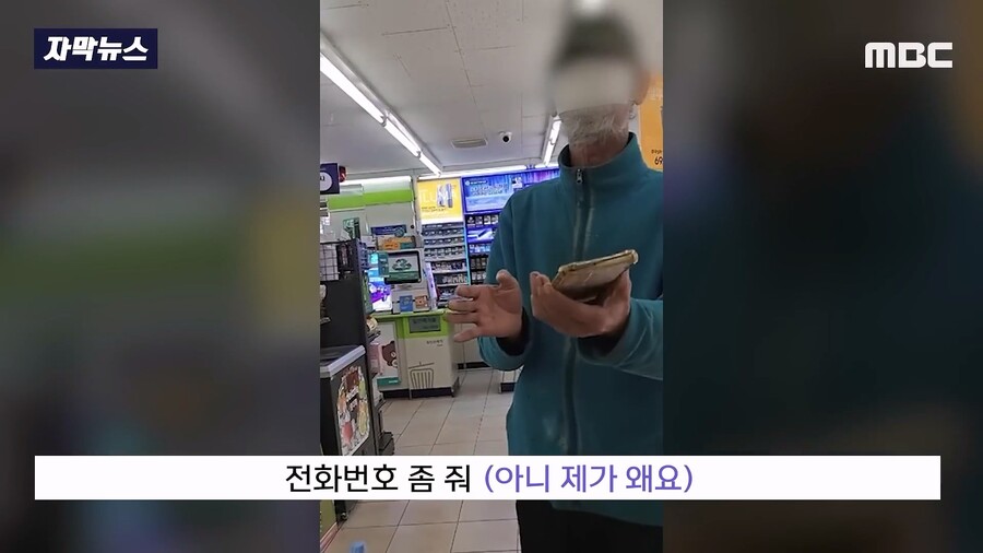 편순이 진상인간 성희롱 사건 사고.