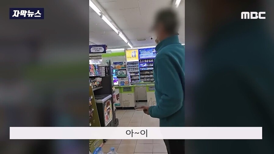 편순이 진상인간 성희롱 사건 사고.