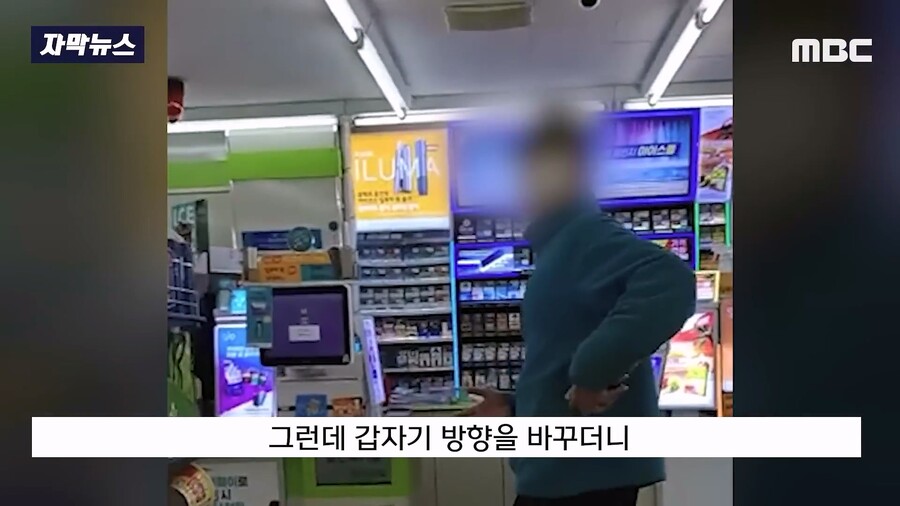 편순이 진상인간 성희롱 사건 사고.