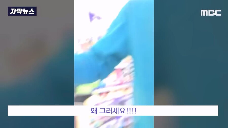 편순이 진상인간 성희롱 사건 사고.