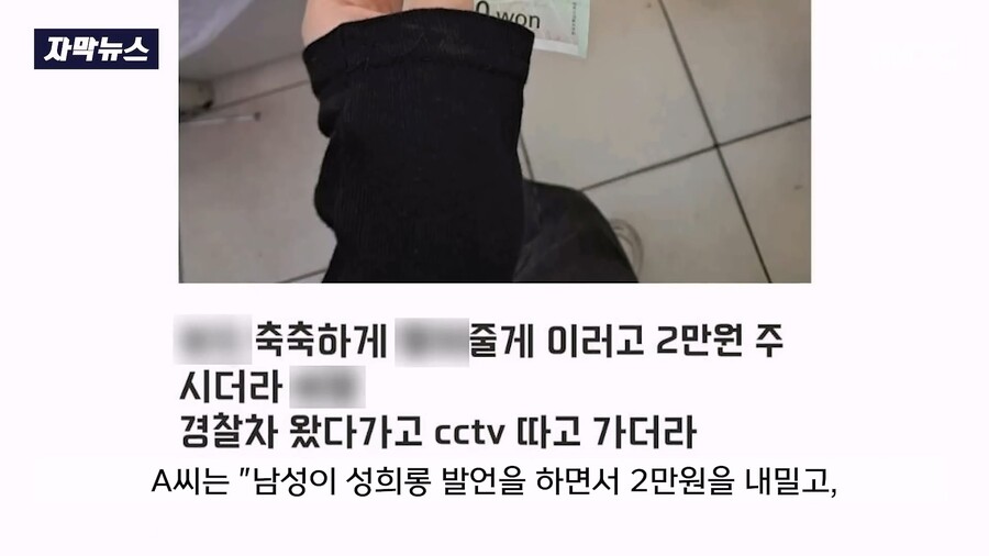 편순이 진상인간 성희롱 사건 사고.