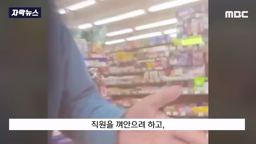 편순이 진상인간 성희롱 사건 사고.