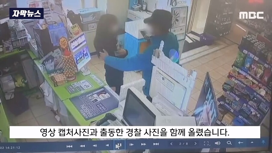 편순이 진상인간 성희롱 사건 사고.