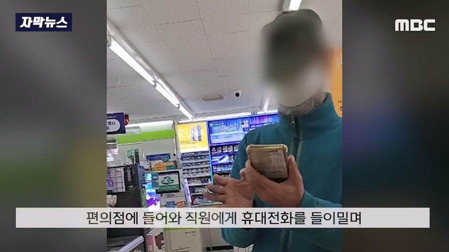 편순이 진상인간 성희롱 사건 사고.