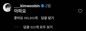 아내가 김우빈을 좋아하니까 김우빈을 폭행하는 남편