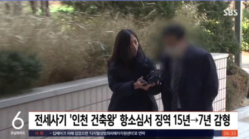 전세사기 당한 26살 스스로 목숨 끊어