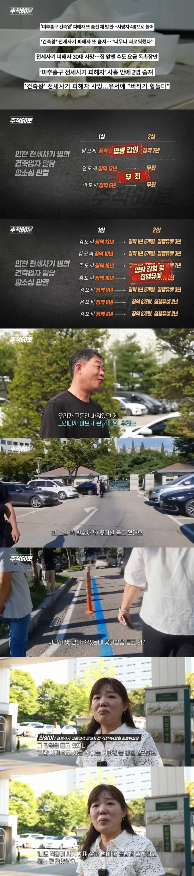 전세사기 당한 26살 스스로 목숨 끊어