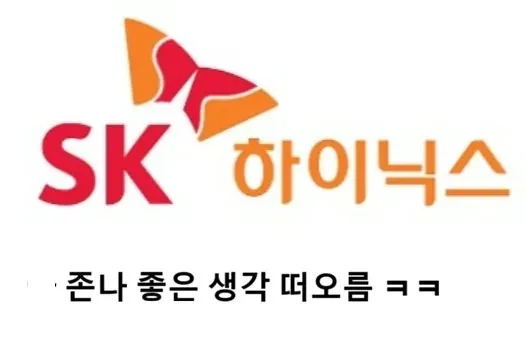 SK하이닉스가 미국에 상장한 방법