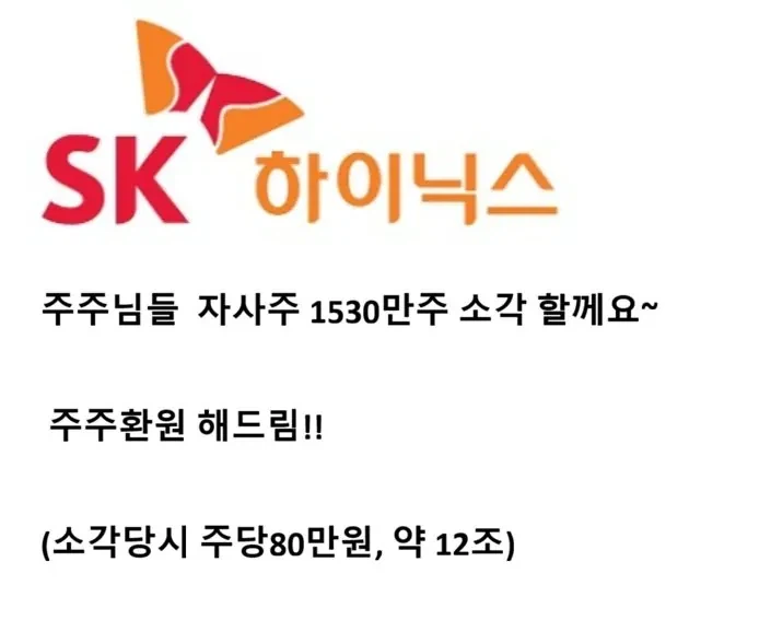 SK하이닉스가 미국에 상장한 방법