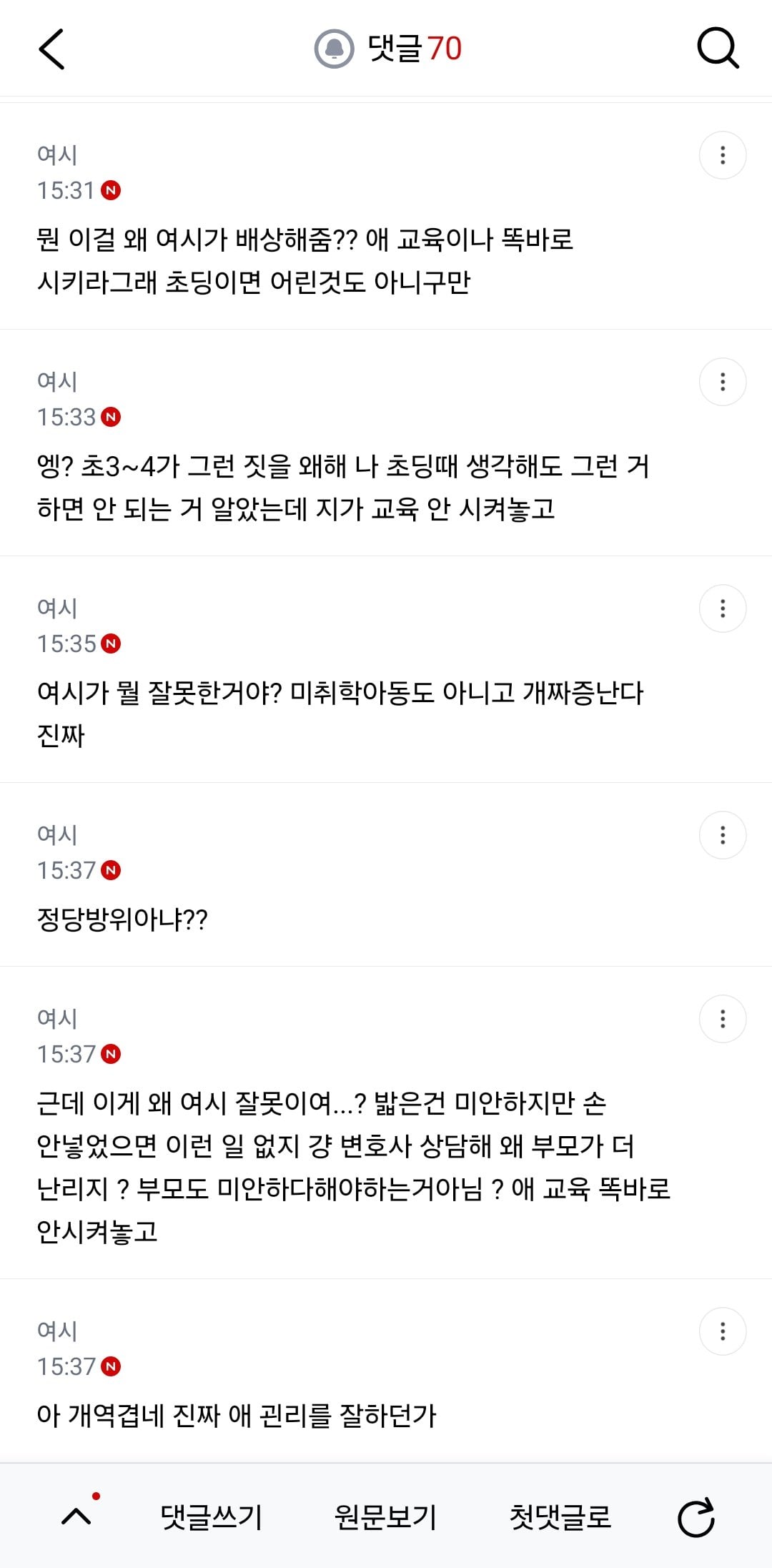 휴게소 화장실에서 볼일 보는데 문 밑으로 손이 들어와서 정말 쎄게 밟았거든