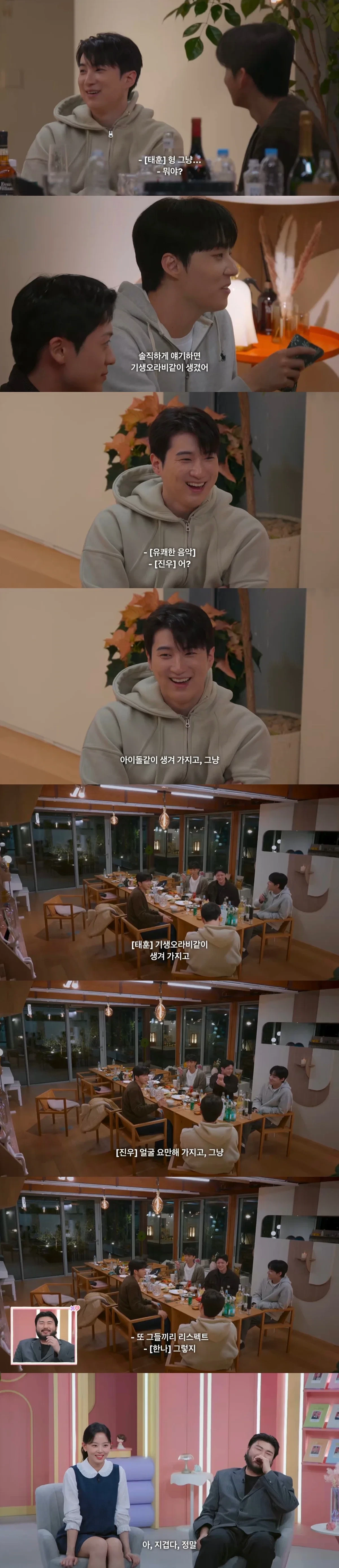 [모솔연애2] 꺼드럭 한번하면 패널한테 바로 잡도리당함