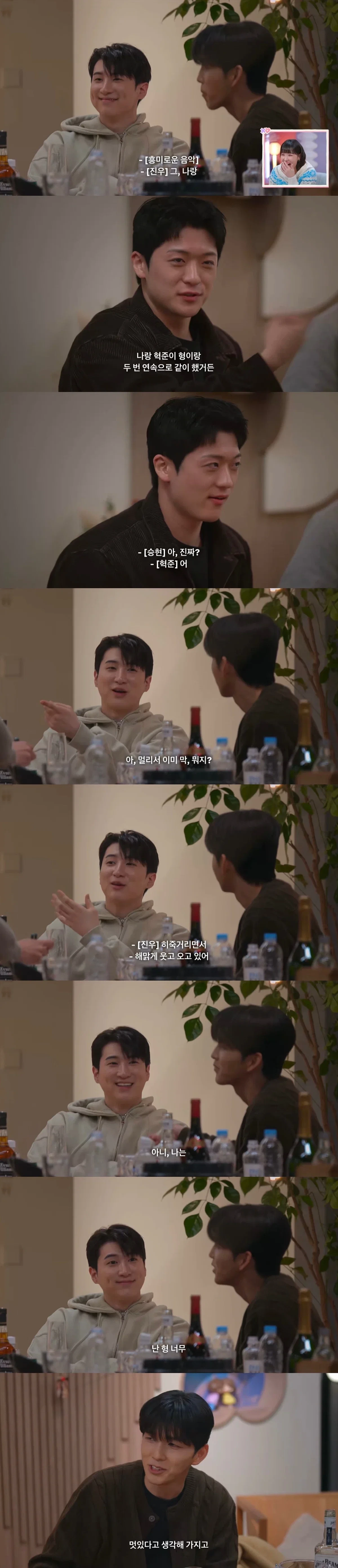 [모솔연애2] 꺼드럭 한번하면 패널한테 바로 잡도리당함