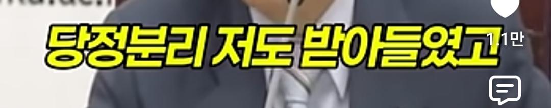 노무현 대통령이 말하는 당정분리