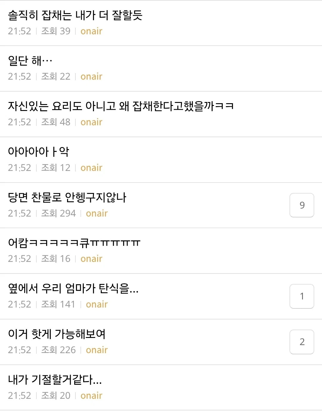 [언더커버셰프] 보던 시청자 다 난리난 샘킴 셰프 요리