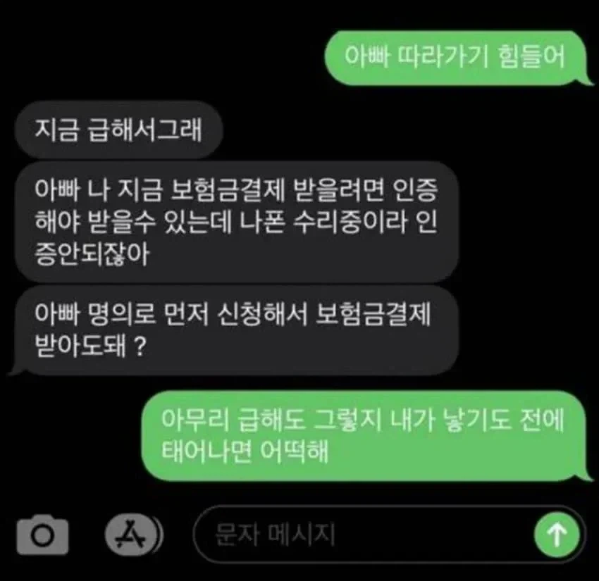 진도가 너무...빠른...딸...