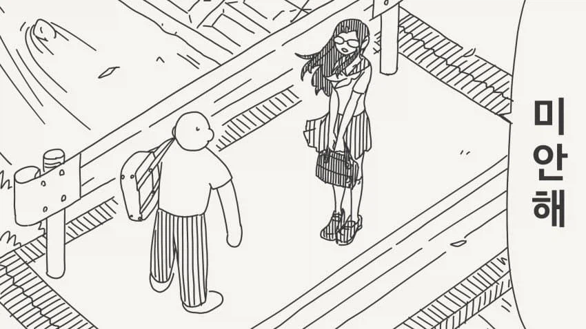연애같은거 할 시간 없어