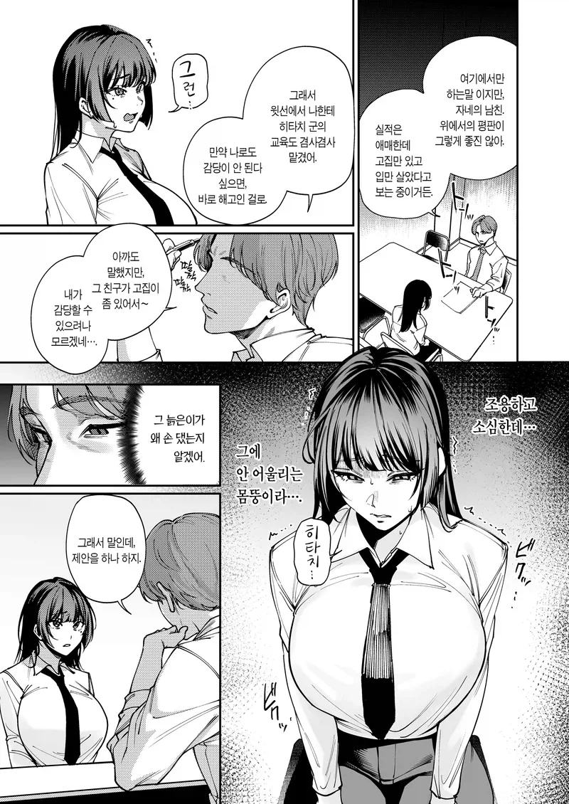 ntr) 이 장르 볼 때 앞 부분을 생략해서 보는 이유