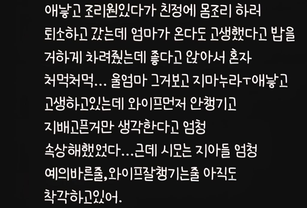 남편이 진짜 꼴보기 싫었던 순간 있어?