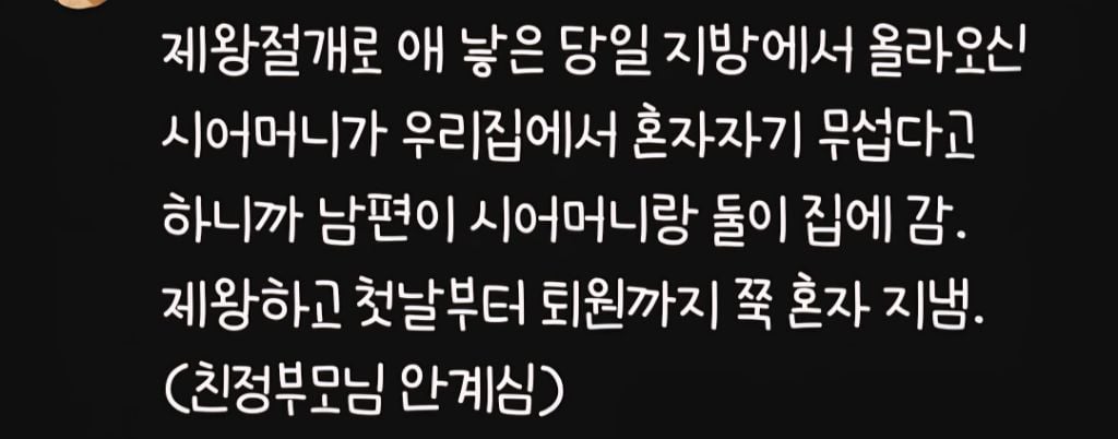 남편이 진짜 꼴보기 싫었던 순간 있어?