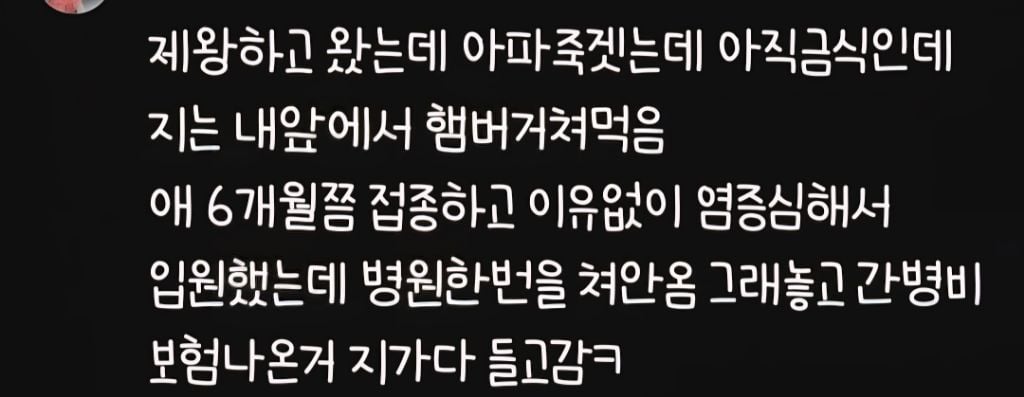 남편이 진짜 꼴보기 싫었던 순간 있어?